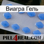 Виагра Гель 21
